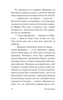 Загадка Cтарого Леса — фото, картинка — 14