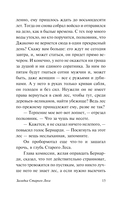 Загадка Cтарого Леса — фото, картинка — 15