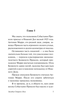 Загадка Cтарого Леса — фото, картинка — 3