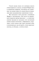 Загадка Cтарого Леса — фото, картинка — 6