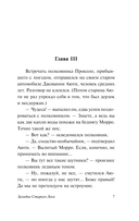 Загадка Cтарого Леса — фото, картинка — 7