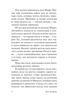 Загадка Cтарого Леса — фото, картинка — 8