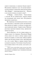 Загадка Cтарого Леса — фото, картинка — 9