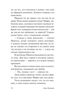 Загадка Cтарого Леса — фото, картинка — 10