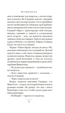 Не такая, как все — фото, картинка — 17