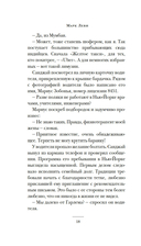 Не такая, как все — фото, картинка — 18