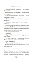 Не такая, как все — фото, картинка — 19