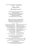 Не такая, как все — фото, картинка — 20