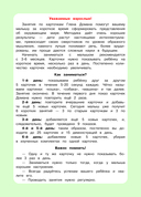 Развивающие карточки Домана. Нейротренировка малышей — фото, картинка — 2