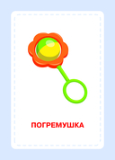 Развивающие карточки Домана. Нейротренировка малышей — фото, картинка — 5