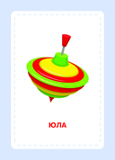 Развивающие карточки Домана. Нейротренировка малышей — фото, картинка — 6