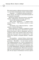 Вместе к победе — фото, картинка — 12