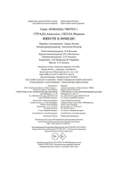 Вместе к победе — фото, картинка — 16