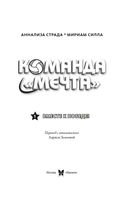 Вместе к победе — фото, картинка — 3