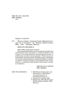 Вместе к победе — фото, картинка — 4