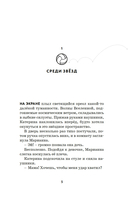 Вместе к победе — фото, картинка — 5