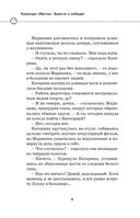 Вместе к победе — фото, картинка — 6