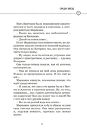 Вместе к победе — фото, картинка — 7