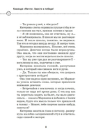 Вместе к победе — фото, картинка — 8