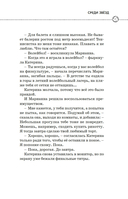 Вместе к победе — фото, картинка — 9