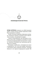 Вместе к победе — фото, картинка — 10