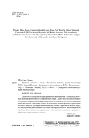 Защита систем: чему 