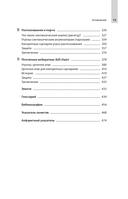 Защита систем: чему 