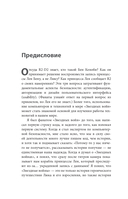 Защита систем: чему 