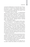 Защита систем: чему 