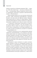 Защита систем: чему 