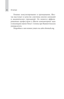 Защита систем: чему 