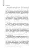 Защита систем: чему 