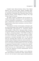 Защита систем: чему 