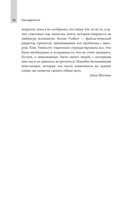 Защита систем: чему 