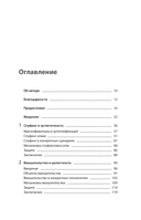 Защита систем: чему 