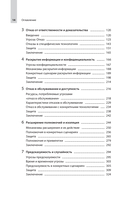 Защита систем: чему 