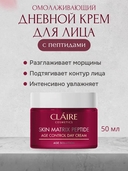 Крем для лица 