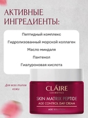 Крем для лица 