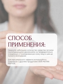 Крем для лица 