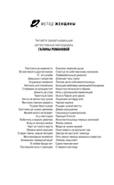 Маскарад благих желаний — фото, картинка — 2