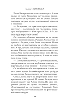 Маскарад благих желаний — фото, картинка — 11