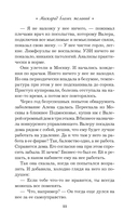 Маскарад благих желаний — фото, картинка — 12