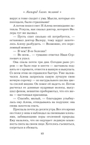 Маскарад благих желаний — фото, картинка — 14