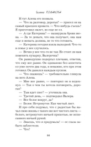 Маскарад благих желаний — фото, картинка — 15