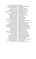 Маскарад благих желаний — фото, картинка — 3