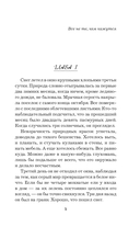 Маскарад благих желаний — фото, картинка — 6