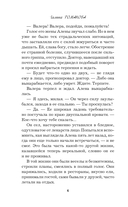 Маскарад благих желаний — фото, картинка — 7