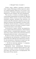 Маскарад благих желаний — фото, картинка — 8