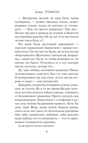 Маскарад благих желаний — фото, картинка — 9