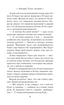 Маскарад благих желаний — фото, картинка — 10